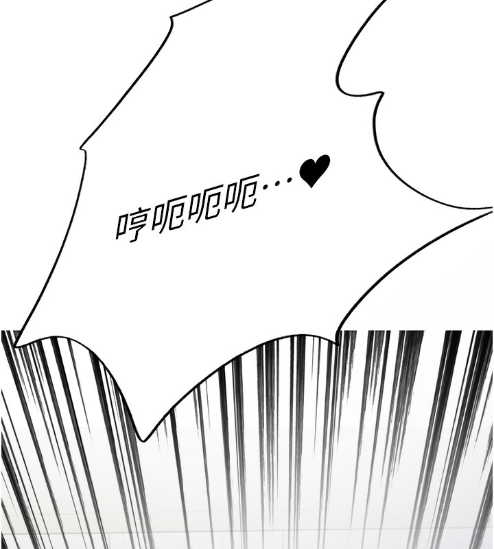 《色輪眼》漫画 第2季第70話-在禁慾之前盡情享受