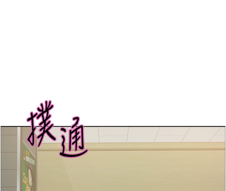 《色輪眼》漫画 第2季第70話-在禁慾之前盡情享受
