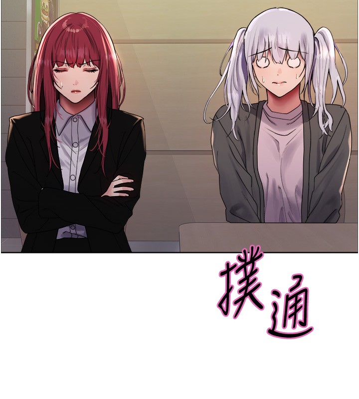 《色輪眼》漫画 第2季第70話-在禁慾之前盡情享受