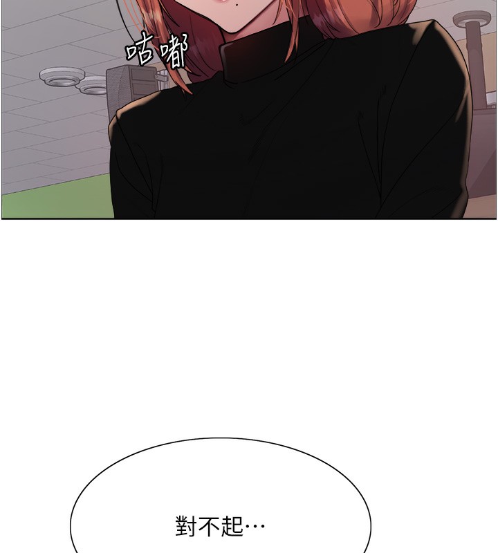 《色輪眼》漫画 第2季第70話-在禁慾之前盡情享受