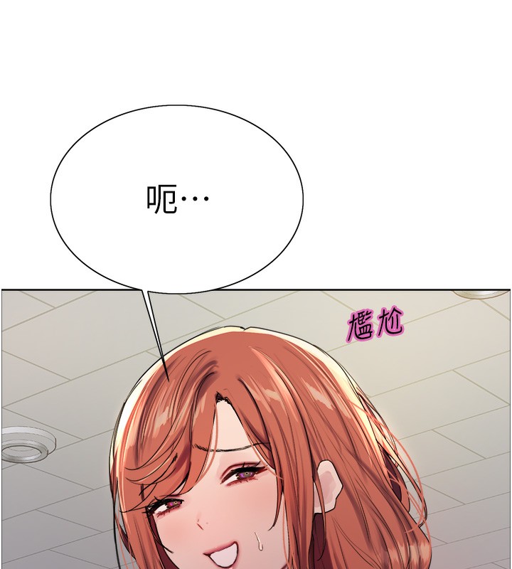 《色輪眼》漫画 第2季第70話-在禁慾之前盡情享受