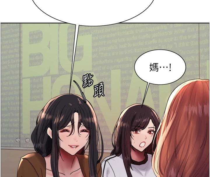 《色輪眼》漫画 第2季第70話-在禁慾之前盡情享受