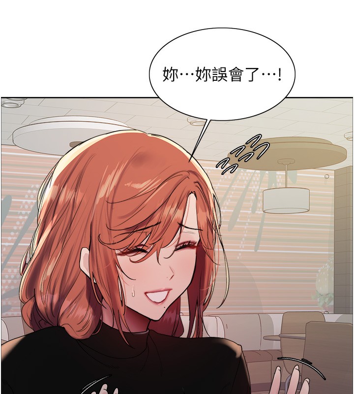 《色輪眼》漫画 第2季第70話-在禁慾之前盡情享受