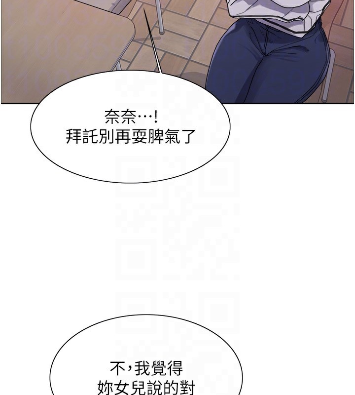 《色輪眼》漫画 第2季第70話-在禁慾之前盡情享受