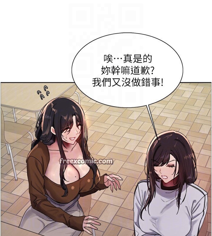 《色輪眼》漫画 第2季第70話-在禁慾之前盡情享受