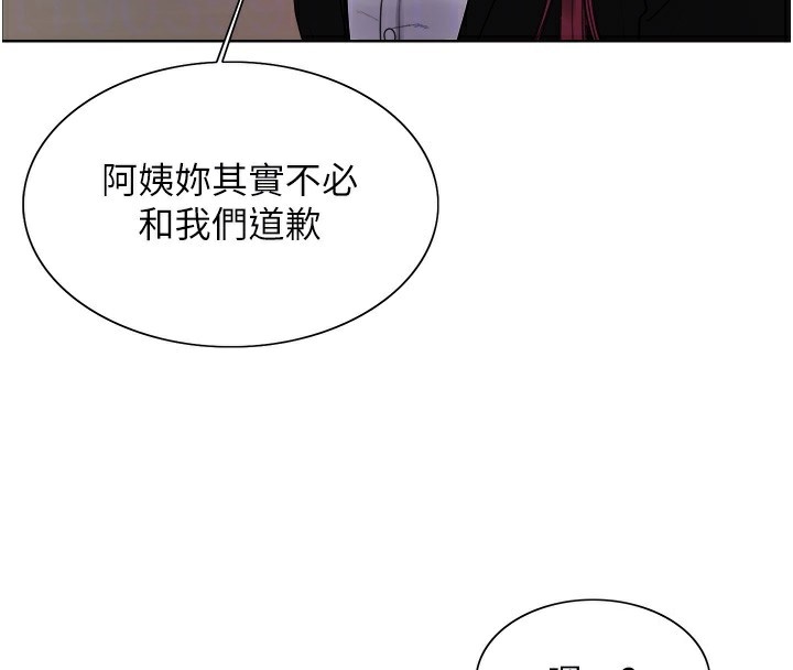 《色輪眼》漫画 第2季第70話-在禁慾之前盡情享受