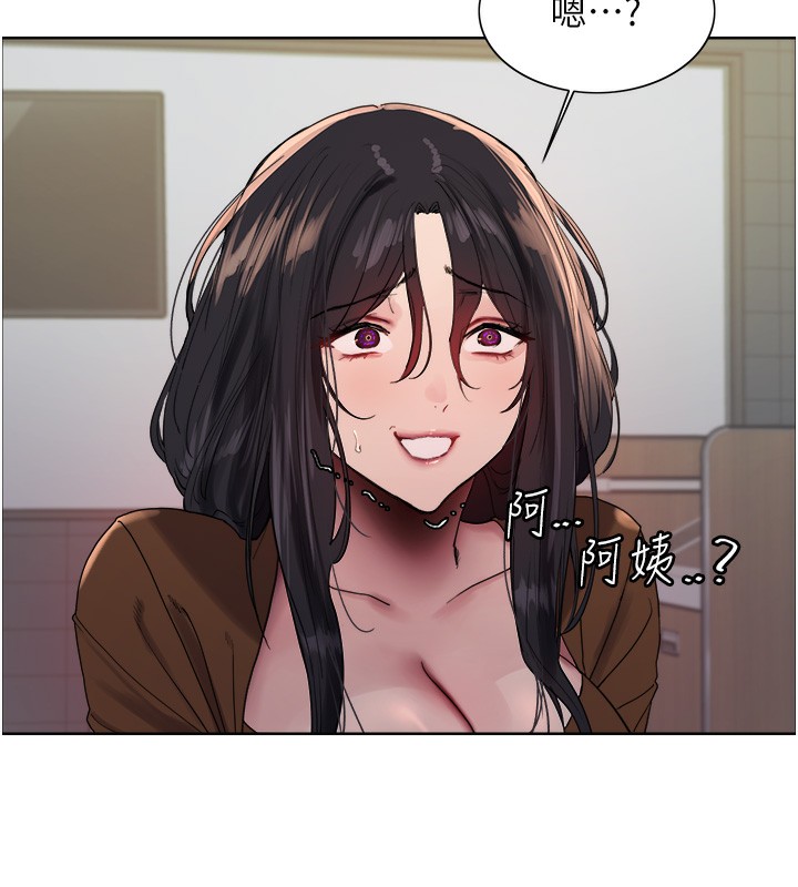 《色輪眼》漫画 第2季第70話-在禁慾之前盡情享受