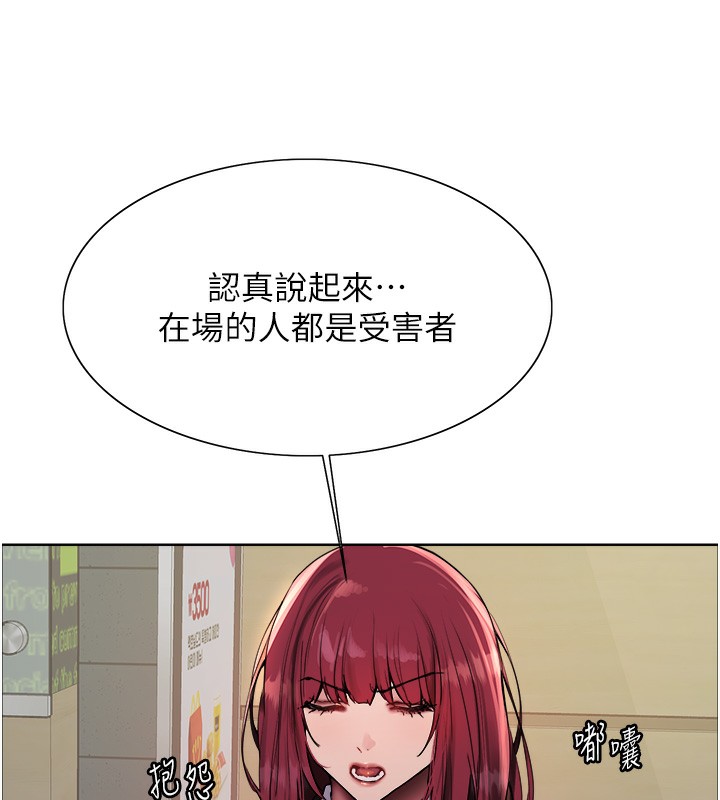 《色輪眼》漫画 第2季第70話-在禁慾之前盡情享受