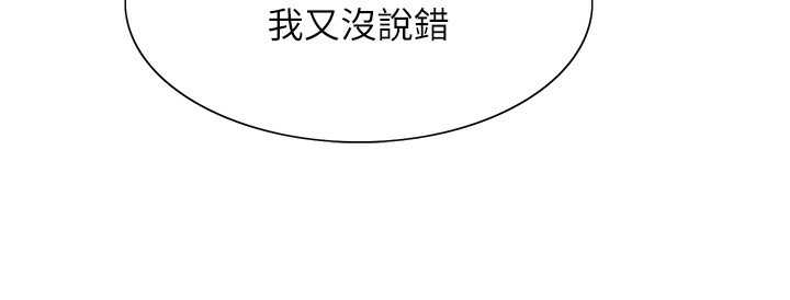 《色輪眼》漫画 第2季第70話-在禁慾之前盡情享受
