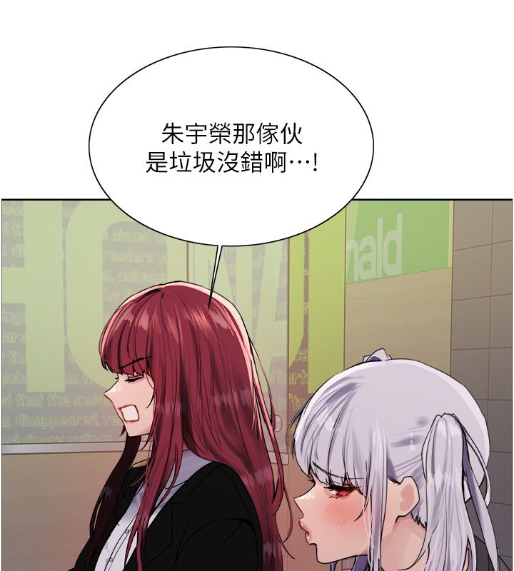 《色輪眼》漫画 第2季第70話-在禁慾之前盡情享受