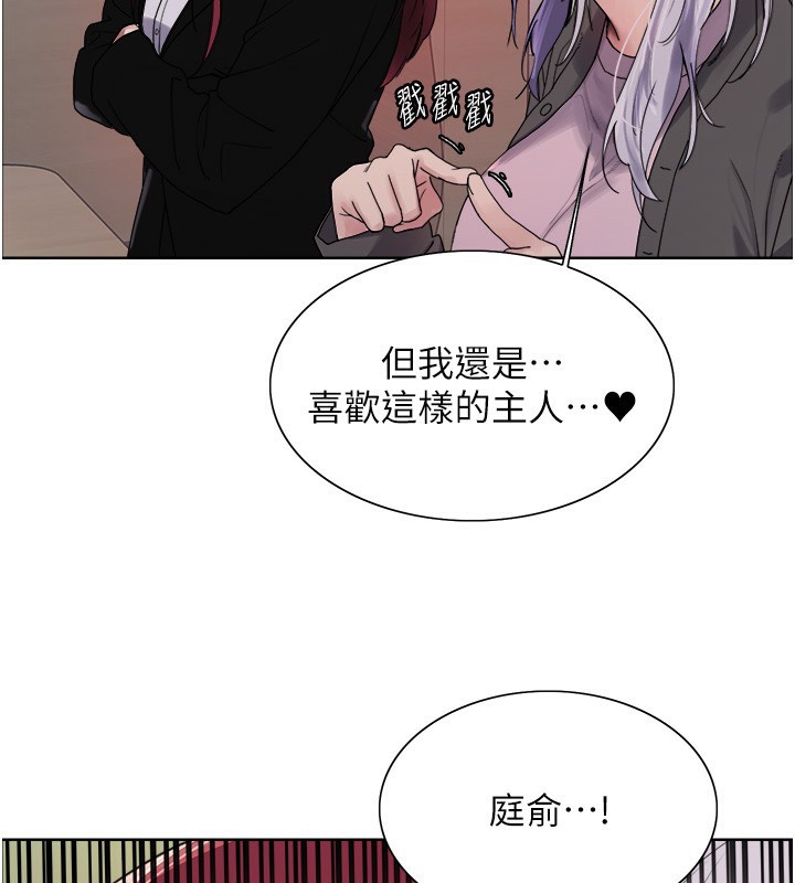 《色輪眼》漫画 第2季第70話-在禁慾之前盡情享受