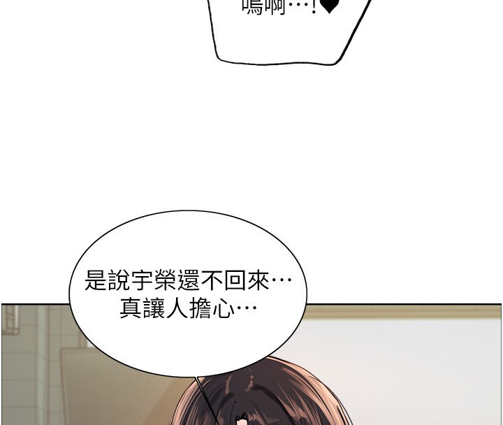 《色輪眼》漫画 第2季第70話-在禁慾之前盡情享受