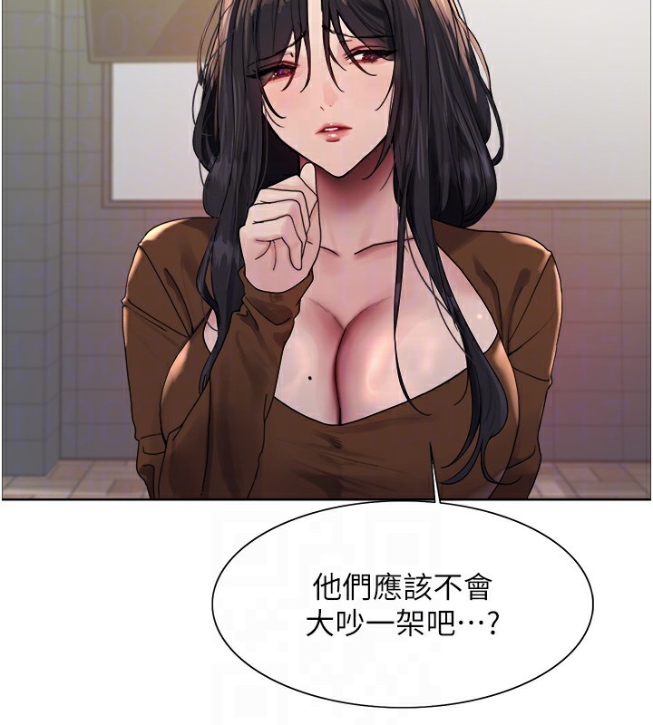 《色輪眼》漫画 第2季第70話-在禁慾之前盡情享受