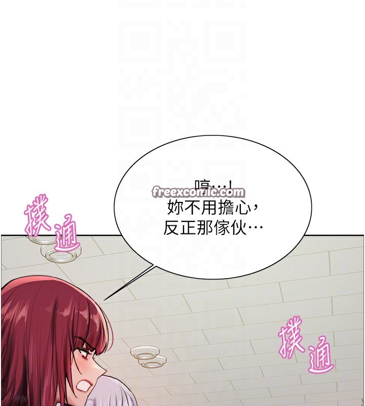 《色輪眼》漫画 第2季第70話-在禁慾之前盡情享受