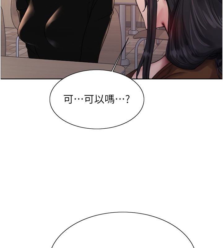 《色輪眼》漫画 第2季第70話-在禁慾之前盡情享受