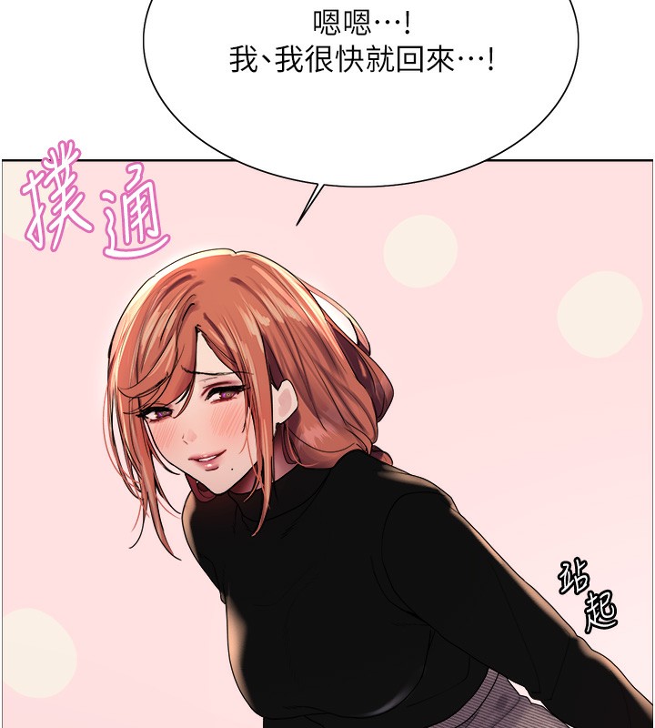 《色輪眼》漫画 第2季第70話-在禁慾之前盡情享受