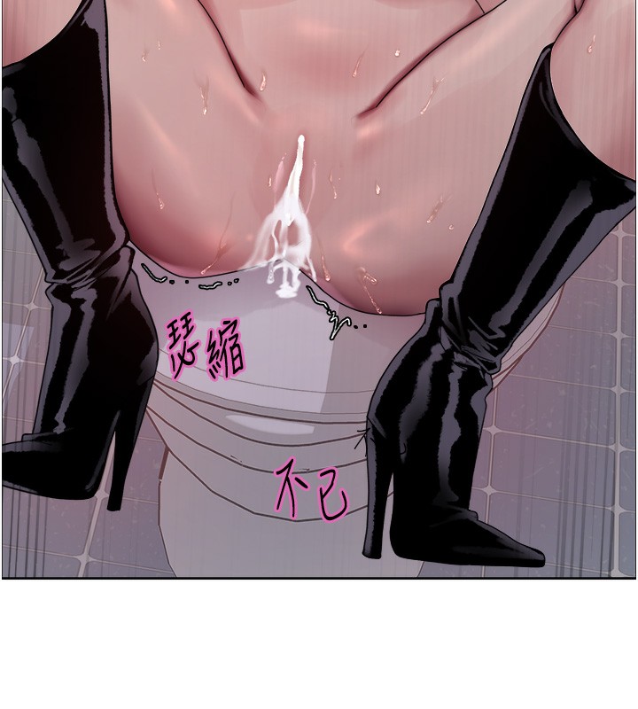 《色輪眼》漫画 第2季第70話-在禁慾之前盡情享受
