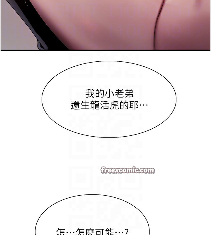 《色輪眼》漫画 第2季第70話-在禁慾之前盡情享受