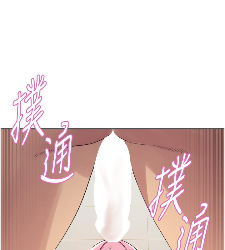 《色輪眼》漫画 第2季第70話-在禁慾之前盡情享受