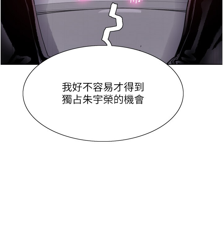 《色輪眼》漫画 第2季第70話-在禁慾之前盡情享受