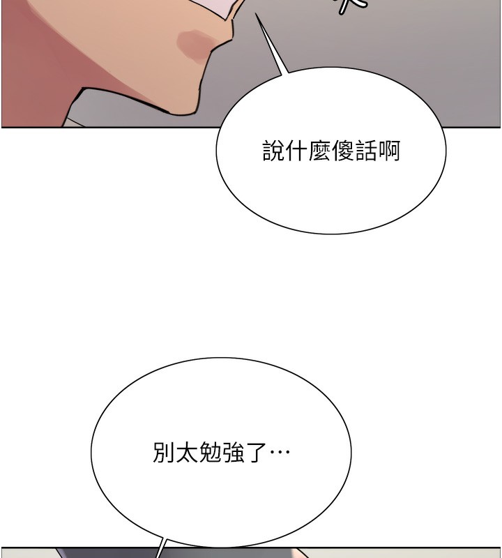 《色輪眼》漫画 第2季第70話-在禁慾之前盡情享受