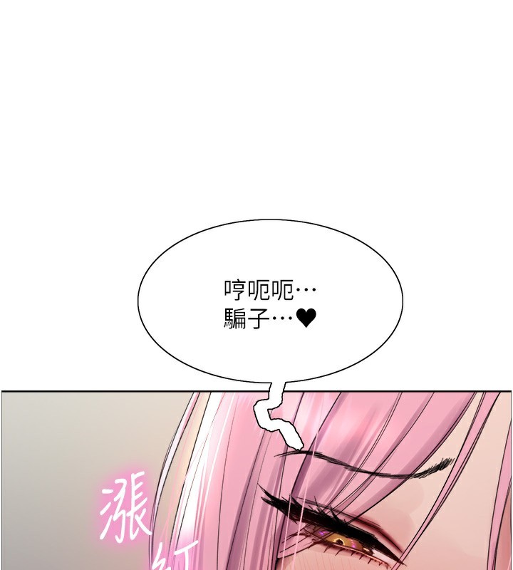 《色輪眼》漫画 第2季第70話-在禁慾之前盡情享受