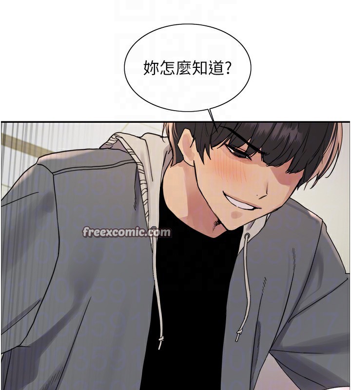 《色輪眼》漫画 第2季第70話-在禁慾之前盡情享受