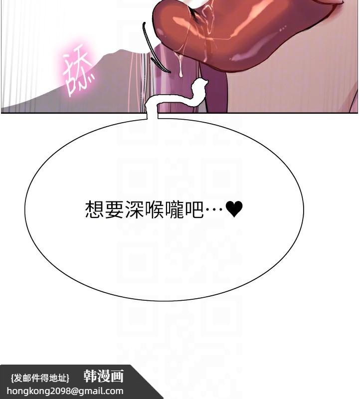 《色輪眼》漫画 第2季第70話-在禁慾之前盡情享受