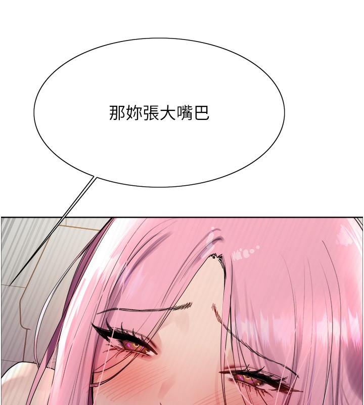 《色輪眼》漫画 第2季第70話-在禁慾之前盡情享受