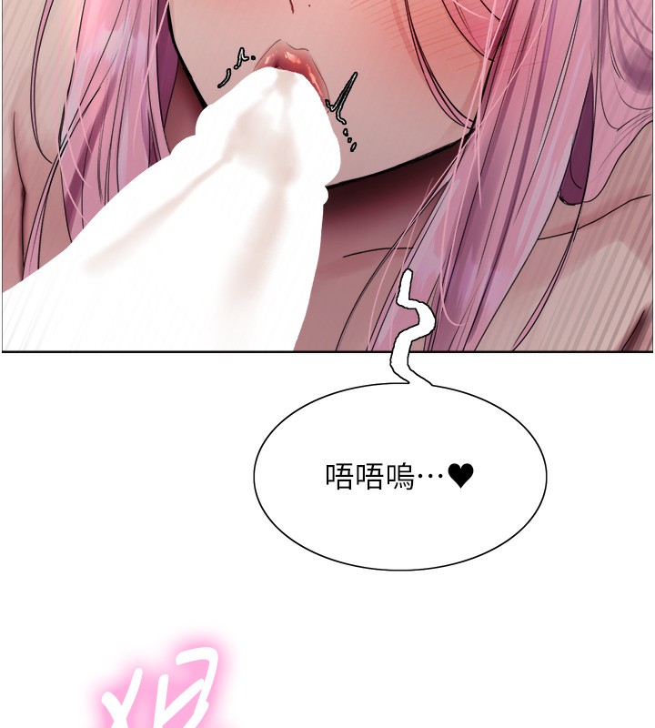 《色輪眼》漫画 第2季第70話-在禁慾之前盡情享受