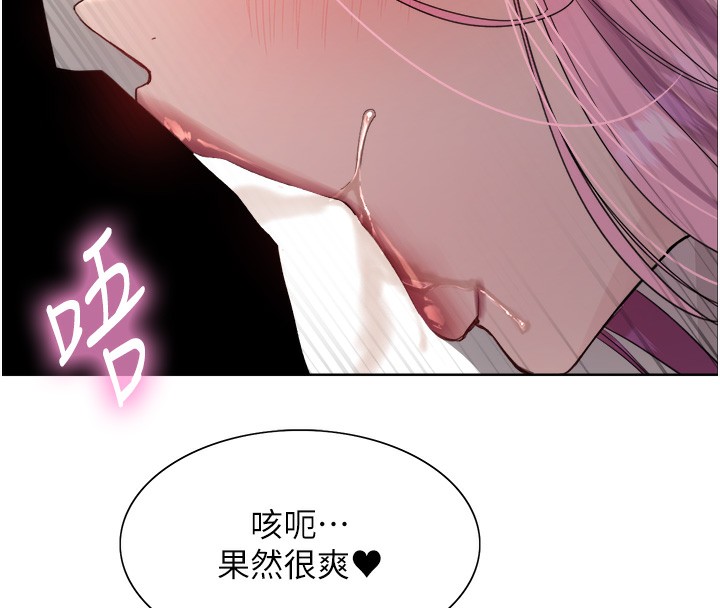 《色輪眼》漫画 第2季第70話-在禁慾之前盡情享受