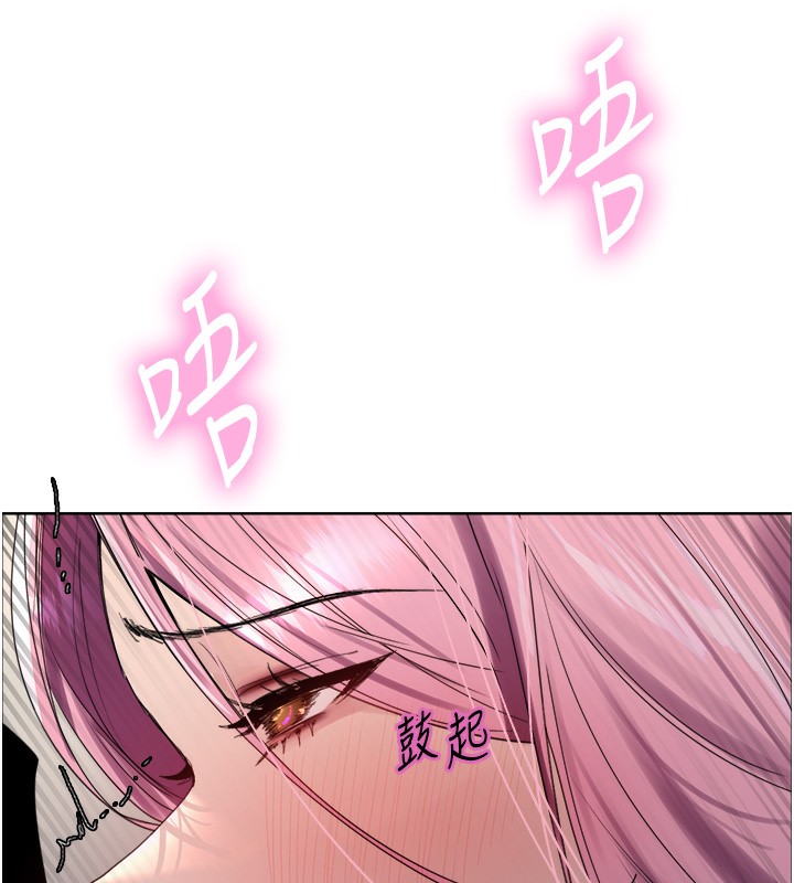 《色輪眼》漫画 第2季第70話-在禁慾之前盡情享受