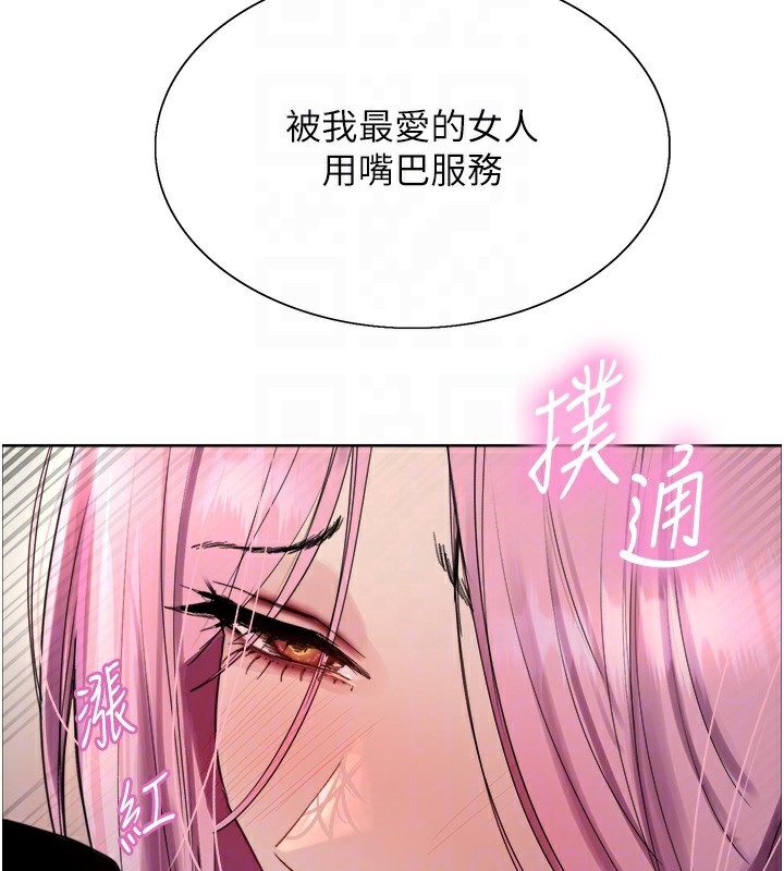 《色輪眼》漫画 第2季第70話-在禁慾之前盡情享受