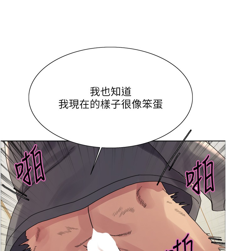 《色輪眼》漫画 第2季第70話-在禁慾之前盡情享受