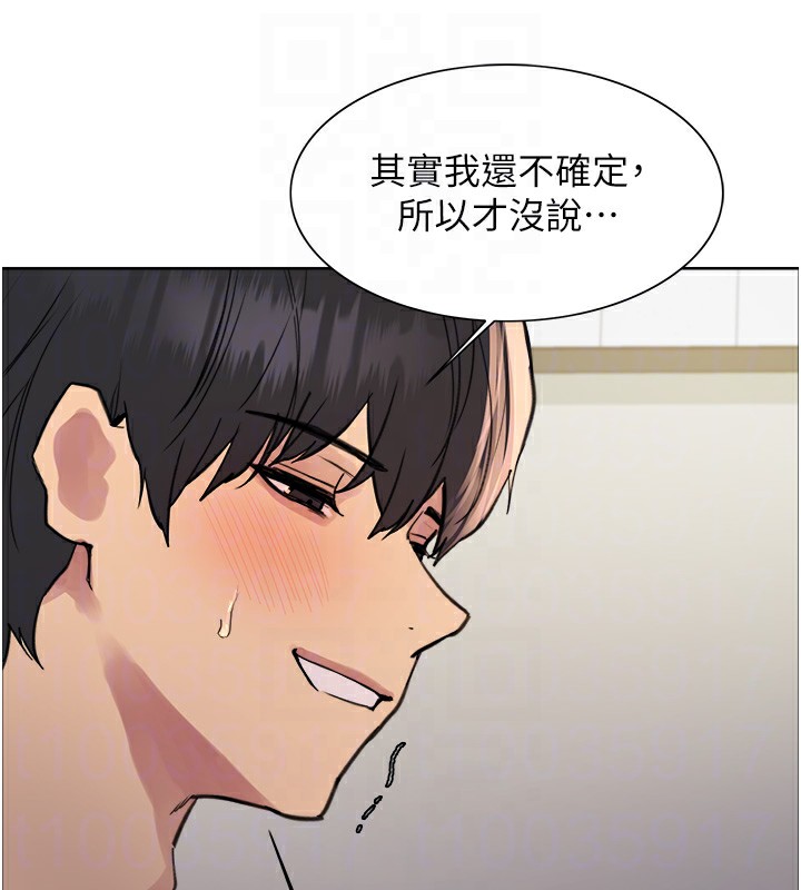 《色輪眼》漫画 第2季第70話-在禁慾之前盡情享受