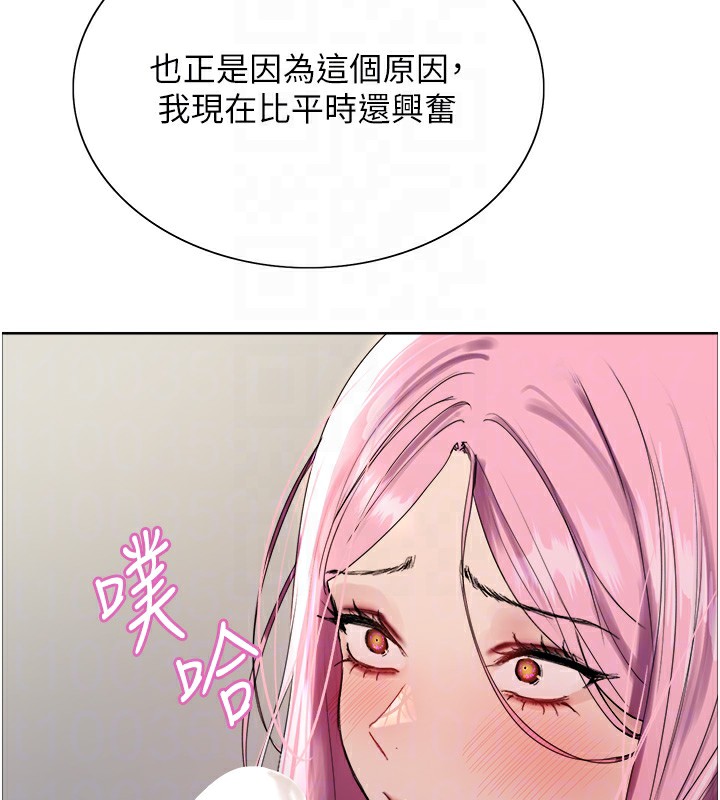《色輪眼》漫画 第2季第70話-在禁慾之前盡情享受