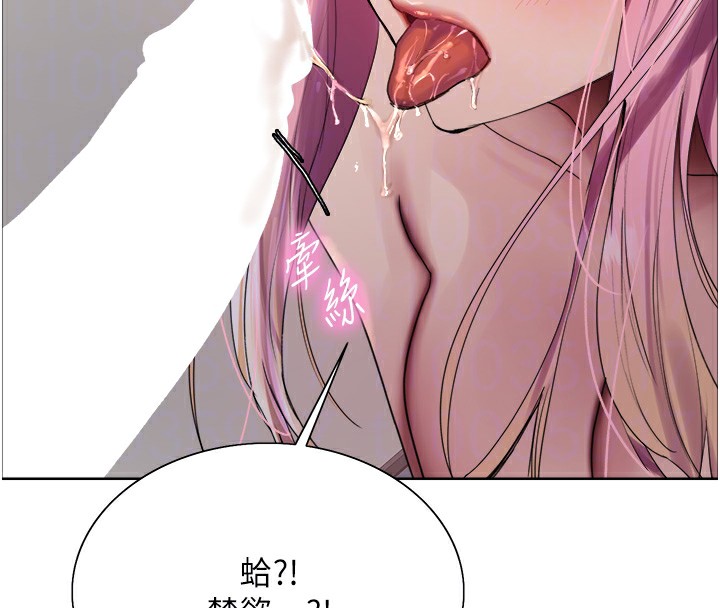 《色輪眼》漫画 第2季第70話-在禁慾之前盡情享受