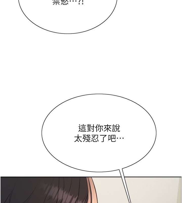 《色輪眼》漫画 第2季第70話-在禁慾之前盡情享受