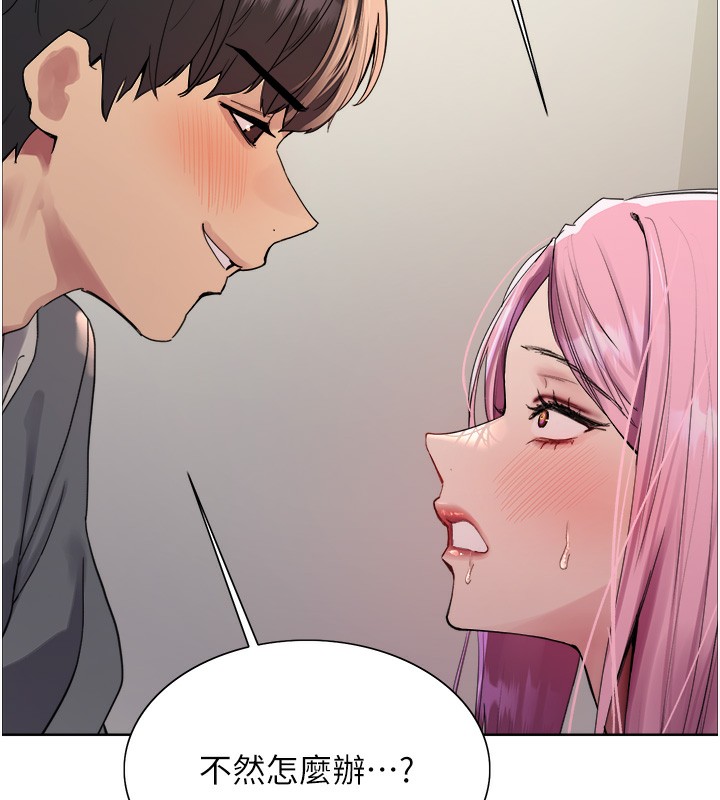 《色輪眼》漫画 第2季第70話-在禁慾之前盡情享受