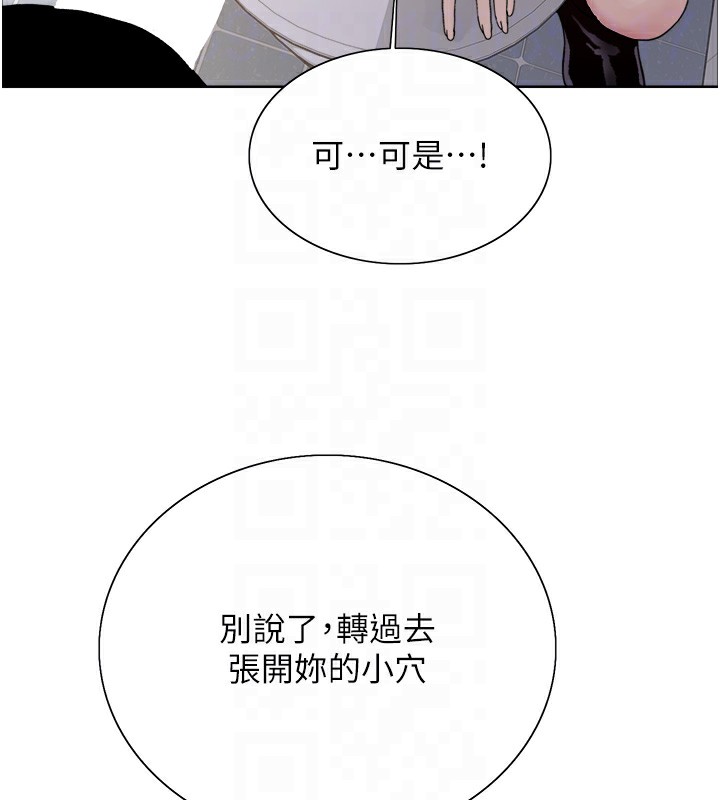《色輪眼》漫画 第2季第70話-在禁慾之前盡情享受