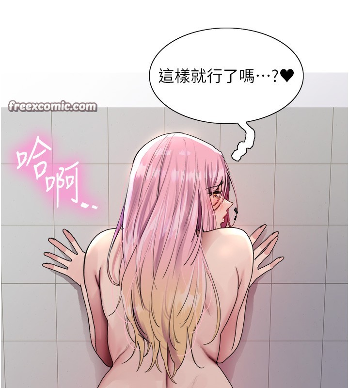 《色輪眼》漫画 第2季第70話-在禁慾之前盡情享受