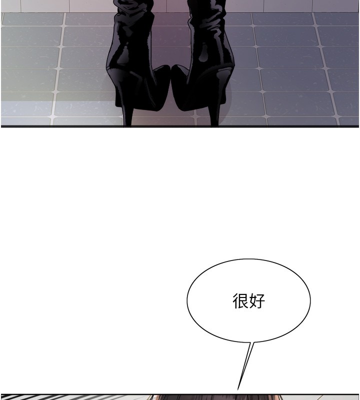 《色輪眼》漫画 第2季第70話-在禁慾之前盡情享受