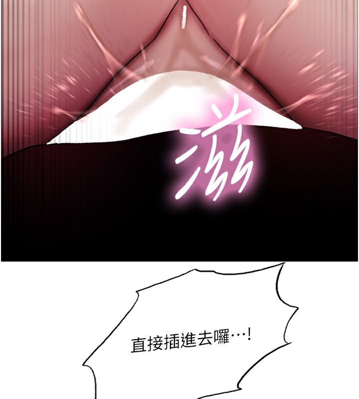 《色輪眼》漫画 第2季第70話-在禁慾之前盡情享受