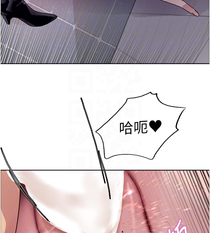 《色輪眼》漫画 第2季第70話-在禁慾之前盡情享受