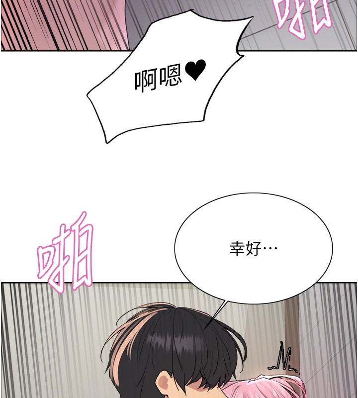 《色輪眼》漫画 第2季第70話-在禁慾之前盡情享受