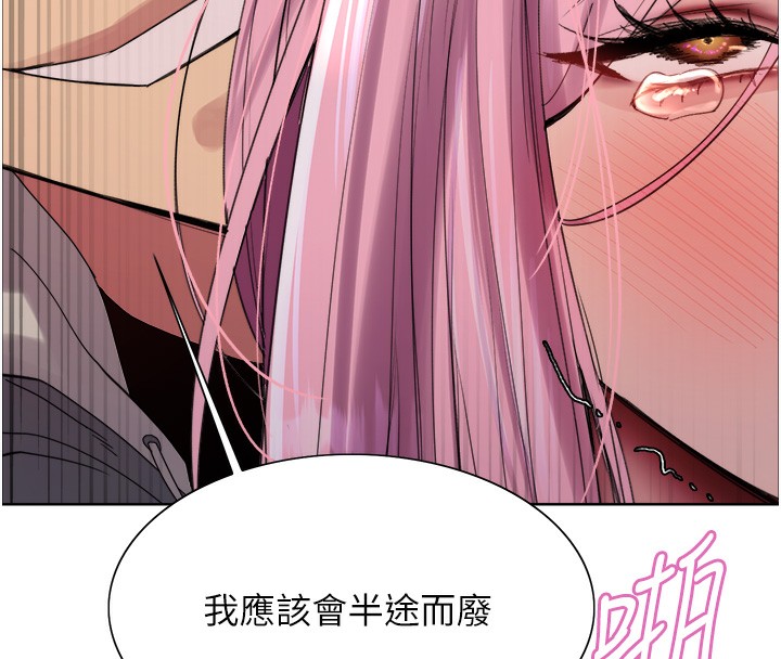 《色輪眼》漫画 第2季第70話-在禁慾之前盡情享受