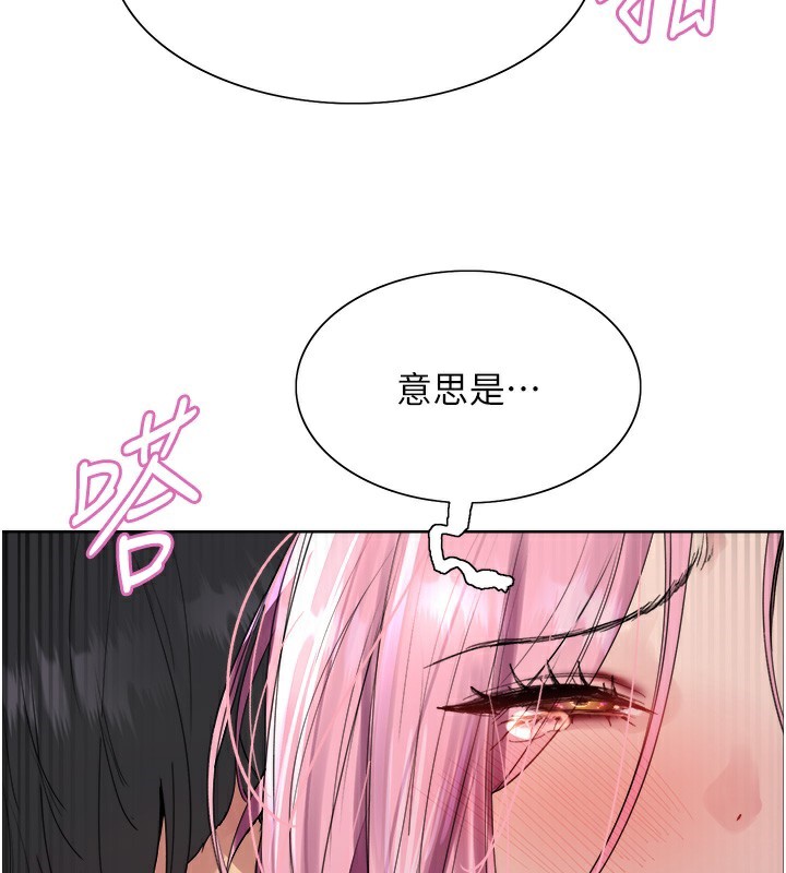《色輪眼》漫画 第2季第70話-在禁慾之前盡情享受
