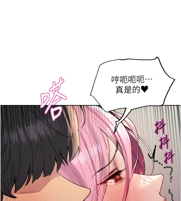 《色輪眼》漫画 第2季第70話-在禁慾之前盡情享受