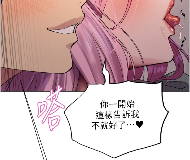 《色輪眼》漫画 第2季第70話-在禁慾之前盡情享受