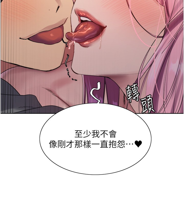 《色輪眼》漫画 第2季第70話-在禁慾之前盡情享受